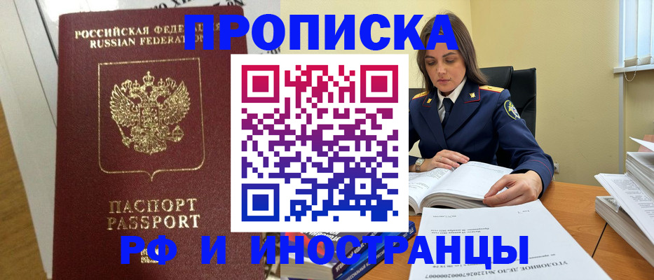 найти адрес прописки в Ревде