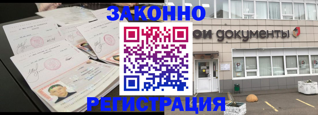 прописка гарантия в Ревде