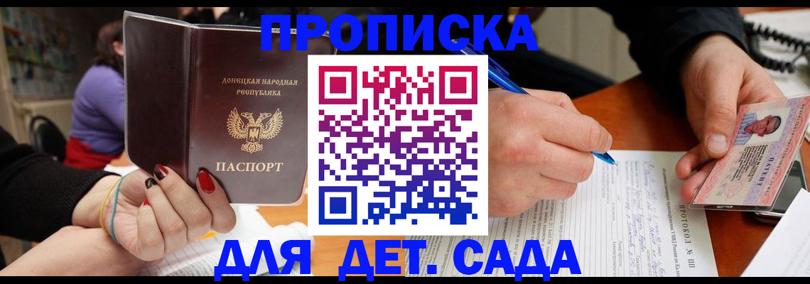 прописка от собственника в Ревде