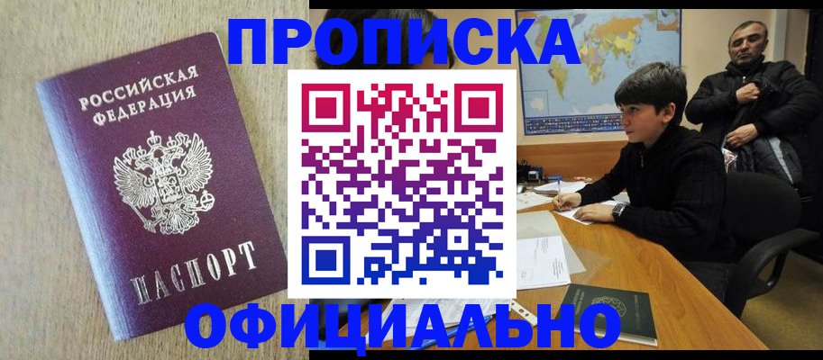 регистрация в Ревде