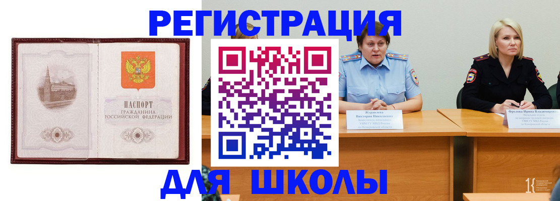 временная регистрация законно в Ревде
