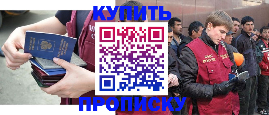 регистрация в Ревде