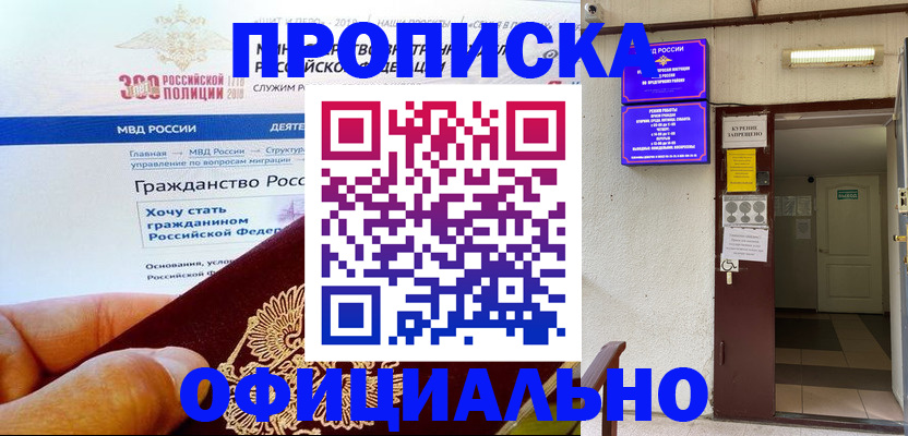 временная регистрация в квартире в Ревде