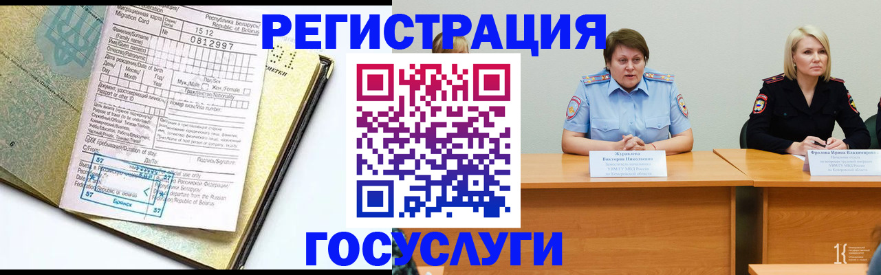 временная регистрация гарантия в Ревде