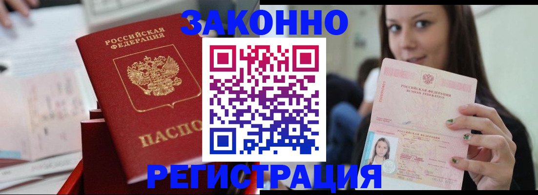прописка иностранных граждан в Ревде