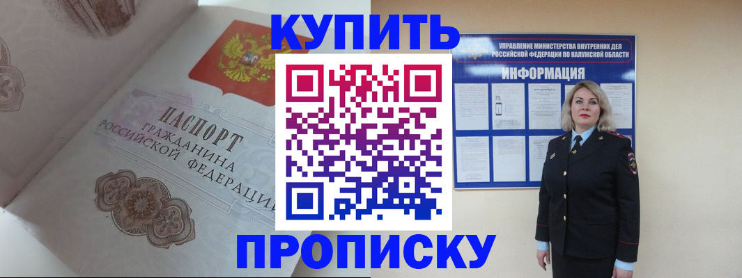 временная регистрация в квартире в Ревде