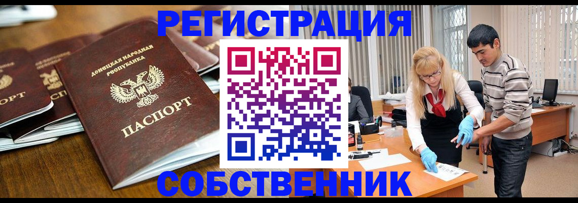временная регистрация 2025 в Ревде