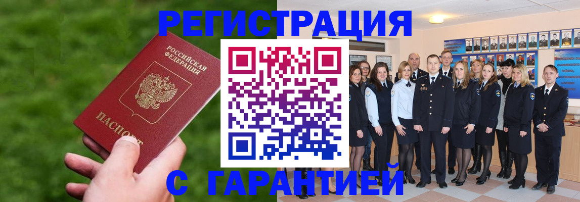 прописка для школы в Ревде