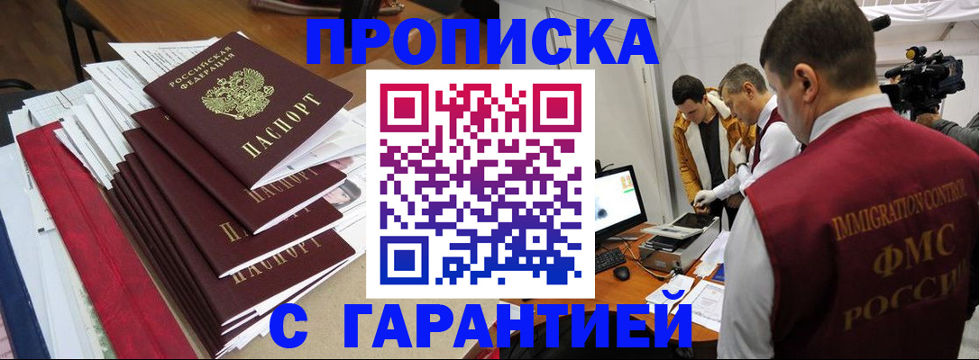 регистрация в Ревде