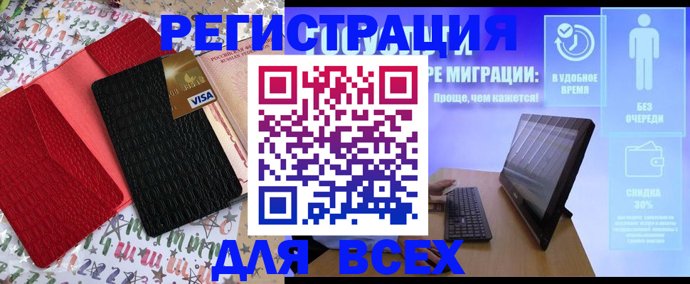 регистрация для дет. сада в Ревде