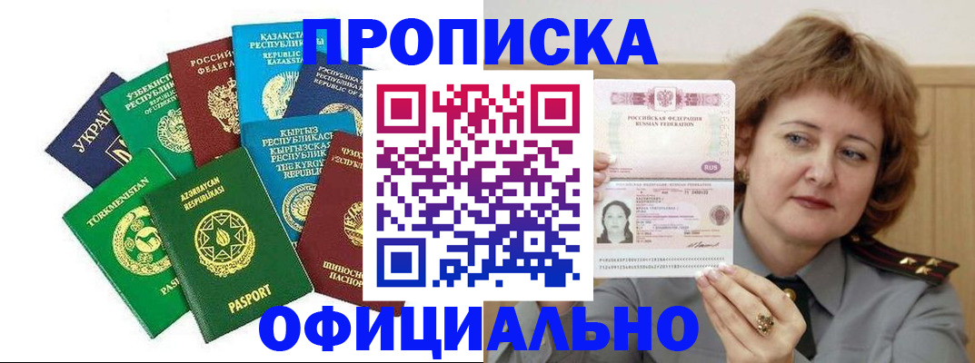 временная регистрация недорого в Ревде